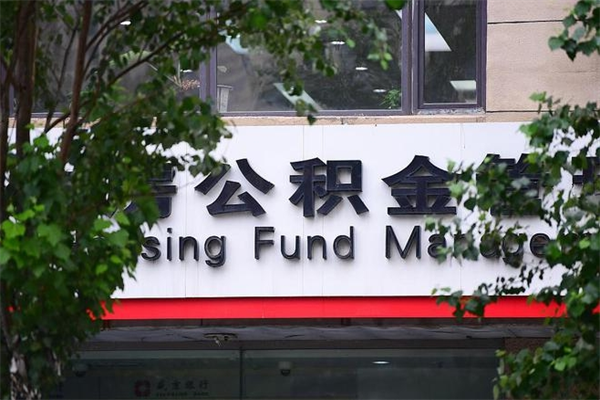 甘南补充公积金怎么取出来（补充住房公积金个人怎么提取）