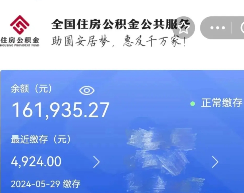 甘南如何取封存公积金（提取封存公积金流程）