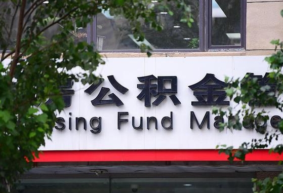 甘南公积金咋取出来（怎么取住房公积金里的钱）